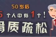 人到中年为什么要补钙？防治骨质疏松健康杀手