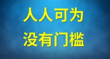 可以选择的副业有很多，能同时满足这六点的，只有美乐家