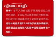 EPA和DHA，鱼油你选对了吗？
