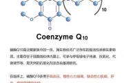 看看辅酶Q10的十大功效，尤其适合心脏不好的人群