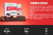 复源力蛋白棒-可可红茶味