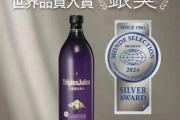 复合果汁与高纤营养粉，在香港获奖世界级双料奖