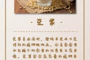 豆浆和牛奶，哪个更营养？