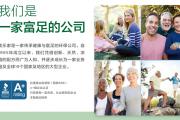 简单介绍美乐家