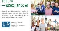 简单介绍美乐家