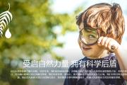 九问，看懂美乐家