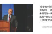 九问，看懂美乐家