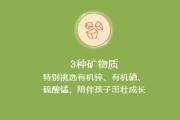 熊宝宝多种维生素矿物质凝胶糖果