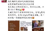 有14个国家的40项专利，满足嘴馋，且能瘦身的热劲巧克力活力棒