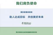 为什么美乐家的产品性价比那么高？