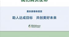 为什么美乐家的产品性价比那么高？