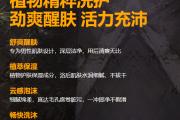 亚洛伊净爽保湿沐浴露
