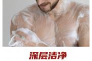 亚洛伊净爽保湿沐浴露
