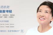 水贝娜致臻多肽修护晚霜