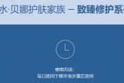 水贝娜致臻多肽修护晚霜