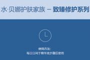 水贝娜致臻抗皱弹润日霜