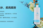 爱菲亚保湿洗发乳