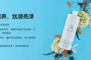 爱菲亚保湿润发乳