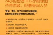 爱菲亚香氛润肤乳 橙花雪松香型