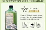 美乐家植物清香喷剂，一边清洁，一边抑制坏因子！