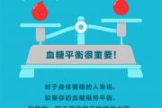 3个控糖小妙招，人人都可以做到！