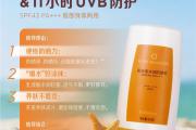 防晒产品怎样搭配，你用对了吗？