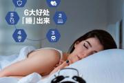 睡得多，睡得好，秘密来了