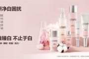 水贝娜臻白焕采化妆水