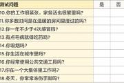生命活力 营养宝典（四）免疫力调节