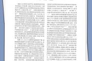 生命活力 营养宝典（十一）守护呼吸健康