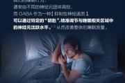 你知道GABA是什么吗？原来如此重要