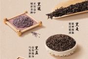 纤倍力八黑谷物块