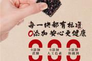 纤倍力八黑谷物块