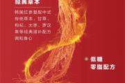 一袋红参，让你元气满满，重焕生机