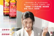维能多&维力多运动饮料，帮你补充体质能量，秒回状态