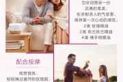 深情呵护，浪漫密语，情人节专属爱的礼物