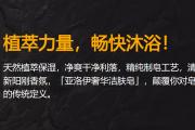 亚洛伊奢华洁肤皂
