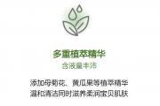 美乐家小婴熊婴儿手口湿巾