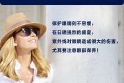 观适健蓝莓压片糖果--每天必备的眼眼保护神