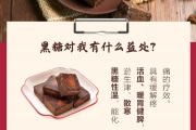 黑糖桂圆红枣热饮到底好在哪，六张图一次讲清楚