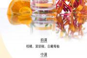 “香”遇一刻 为爱加“氛”