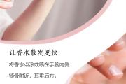 “香”遇一刻 为爱加“氛”