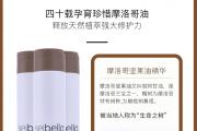 水·贝娜水润柔顺洗发乳（适合中性及偏干发质）