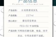 水·贝娜水润柔顺润发乳（适合中性及偏干发质）
