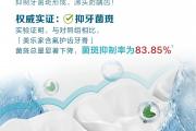 为什么很多牙医都推荐含氟牙膏？