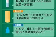 谁才是真正的口腔益生菌实力派？