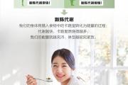 每天吃够60克，一年相当于燃烧掉3公斤脂肪