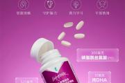 思倍佳，让你在这个盛夏保持充沛脑力