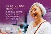 思倍佳，让你在这个盛夏保持充沛脑力