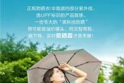 防晒做好这两样，要不全都白忙了！